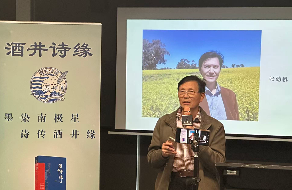 登台朗诵真性情,诗人兴会更无前,《酒井诗缘》举行别开生面新书发布会(组图) - 7