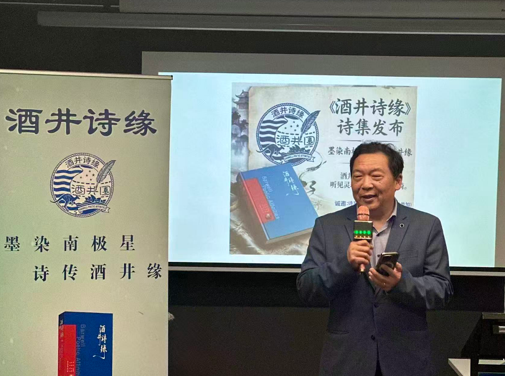 登台朗诵真性情,诗人兴会更无前,《酒井诗缘》举行别开生面新书发布会(组图) - 8