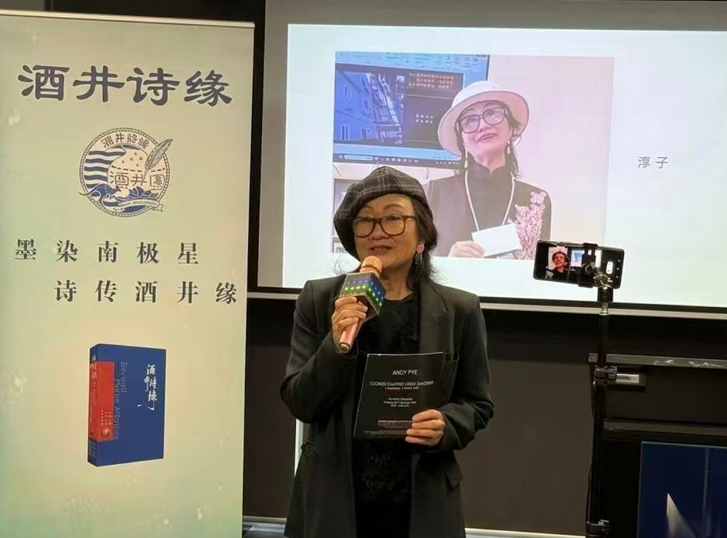 登台朗诵真性情,诗人兴会更无前,《酒井诗缘》举行别开生面新书发布会(组图) - 9