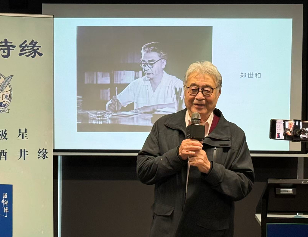 登台朗诵真性情,诗人兴会更无前,《酒井诗缘》举行别开生面新书发布会(组图) - 10