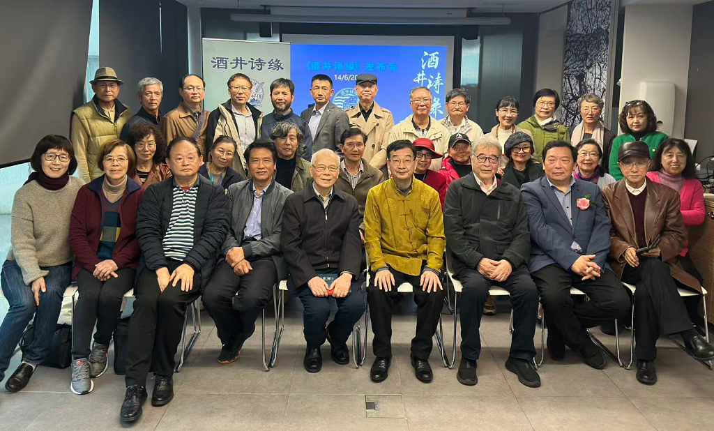 登台朗诵真性情,诗人兴会更无前,《酒井诗缘》举行别开生面新书发布会(组图) - 11