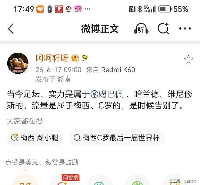 争议！中国名记嘲讽梅西过气，被戴帽打脸后，称类似孙颖莎赢印度 - 2