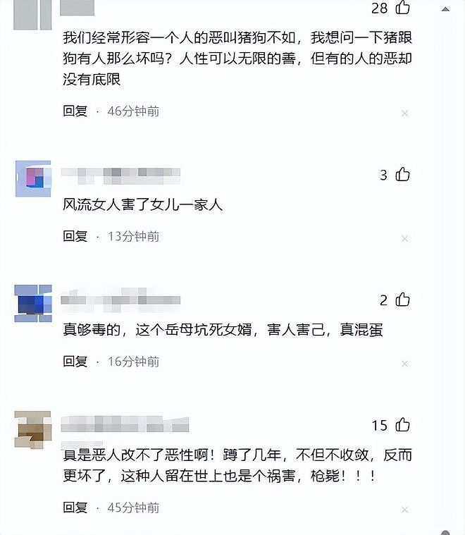 男子家里中毒去世!妻子逃过一劫,凶手身份曝光,竟是老丈人 - 2
