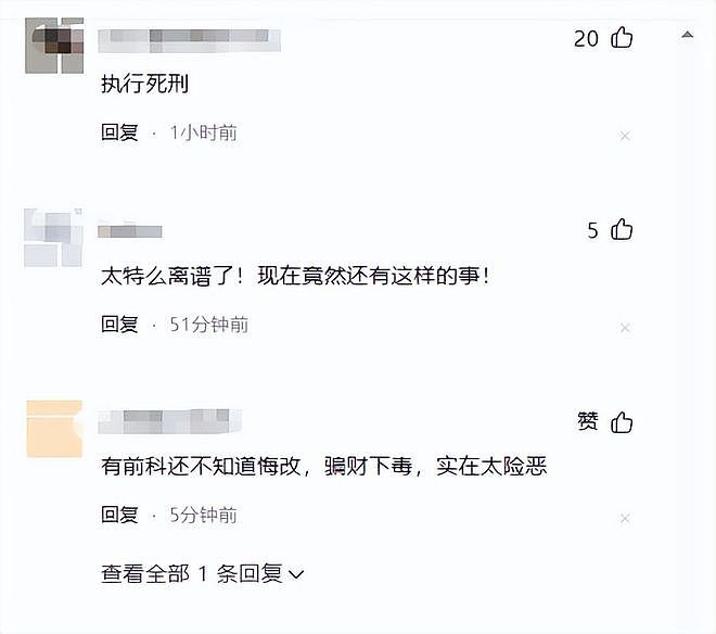 男子家里中毒去世!妻子逃过一劫,凶手身份曝光,竟是老丈人 - 8