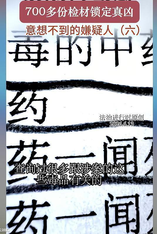 男子家里中毒去世!妻子逃过一劫,凶手身份曝光,竟是老丈人 - 18