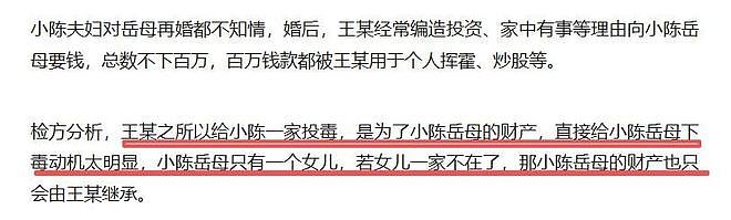 男子家里中毒去世!妻子逃过一劫,凶手身份曝光,竟是老丈人 - 19