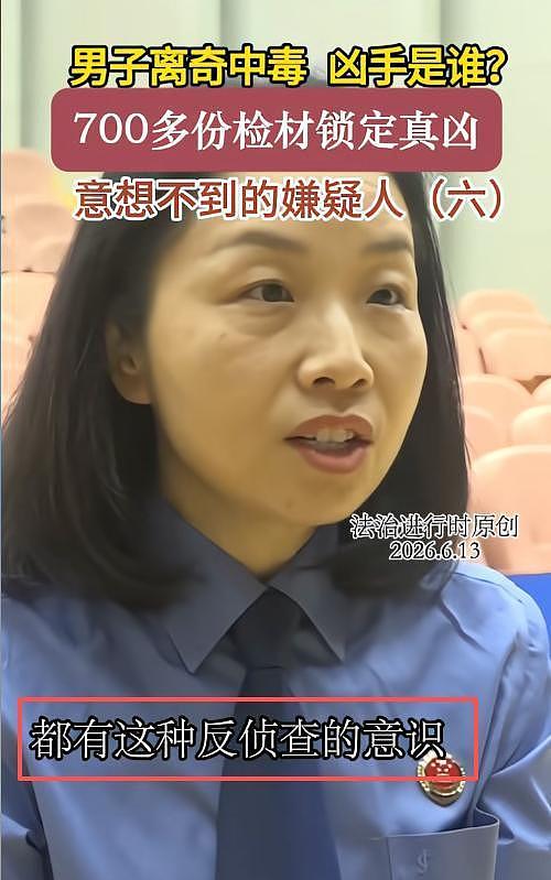 男子家里中毒去世!妻子逃过一劫,凶手身份曝光,竟是老丈人 - 21