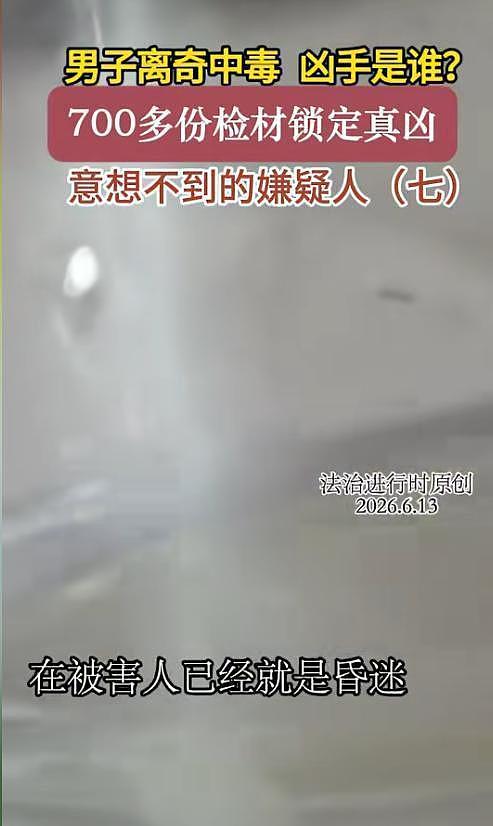 男子家里中毒去世!妻子逃过一劫,凶手身份曝光,竟是老丈人 - 24