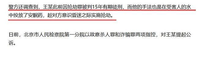 男子家里中毒去世!妻子逃过一劫,凶手身份曝光,竟是老丈人 - 25