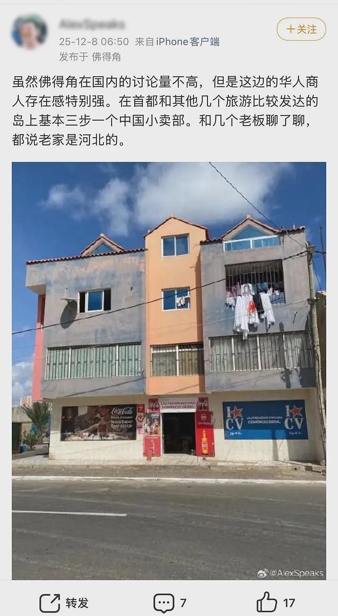 世界杯黑马佛得角：河北人开超市，温州人当老板 - 4