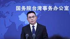 台湾设大陆民众联系窗口搜集情报，国台办：强烈谴责，坚决反制（组图）