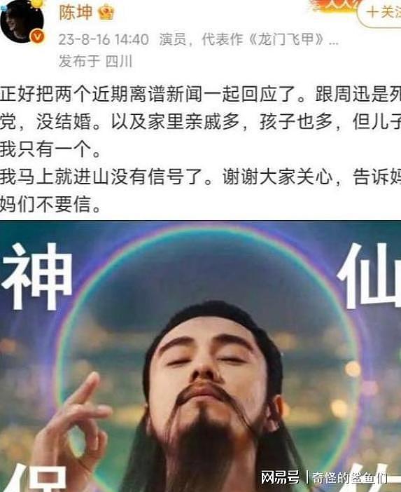 不装了！陈坤喜获新身份，儿子生母被曝，与周迅关系彻底真相大白 - 9