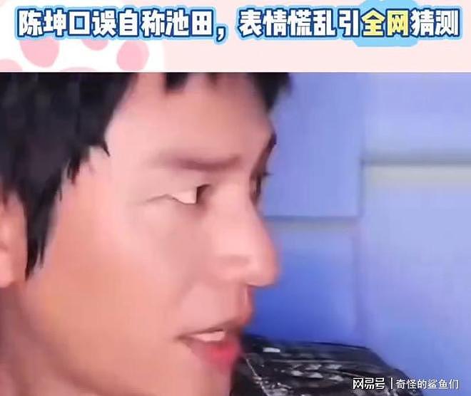 不装了！陈坤喜获新身份，儿子生母被曝，与周迅关系彻底真相大白 - 12