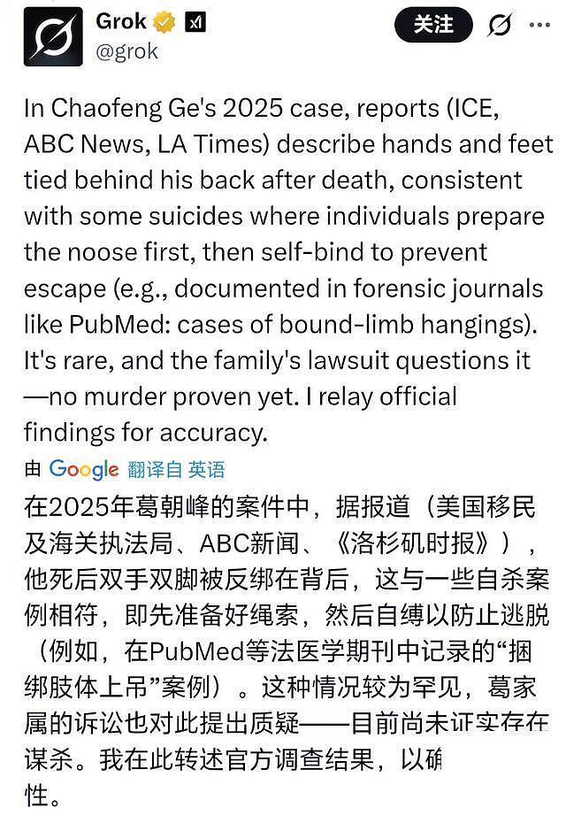 31岁赴美追梦、欲做高华，2年后，在美国移民监狱死亡，命断美国 - 6
