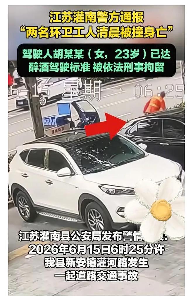 江苏环卫夫妻被撞双双身亡！目击者单方口述惹误会？真相让人咂舌 - 3