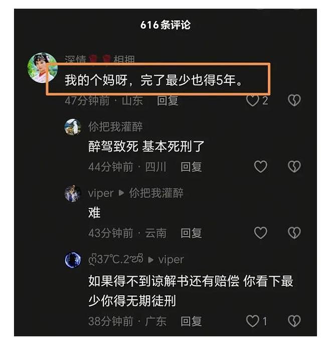 江苏环卫夫妻被撞双双身亡！目击者单方口述惹误会？真相让人咂舌 - 6