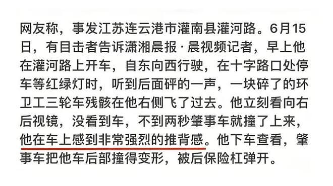江苏环卫夫妻被撞双双身亡！目击者单方口述惹误会？真相让人咂舌 - 7