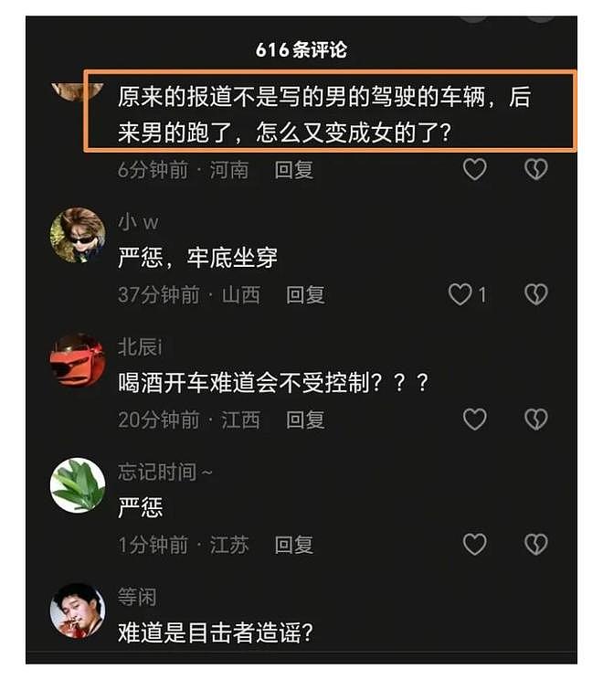 江苏环卫夫妻被撞双双身亡！目击者单方口述惹误会？真相让人咂舌 - 8