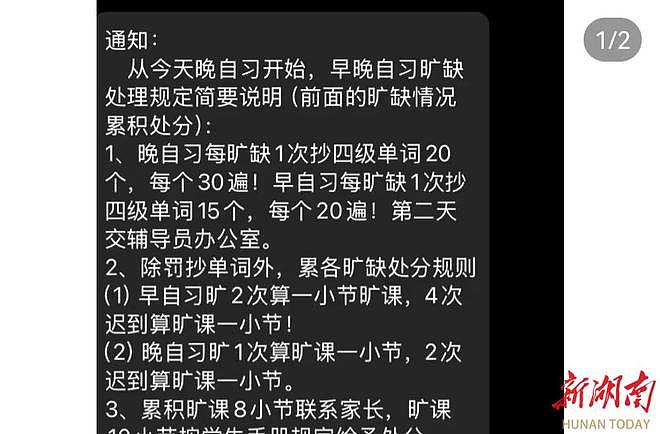 大学生彻底破防:刚考上的大学变成了衡水,大学高中化正席卷中国(组图) - 9