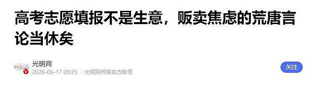 大学生彻底破防:刚考上的大学变成了衡水,大学高中化正席卷中国(组图) - 23