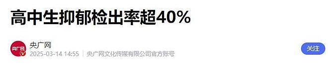 大学生彻底破防:刚考上的大学变成了衡水,大学高中化正席卷中国(组图) - 25