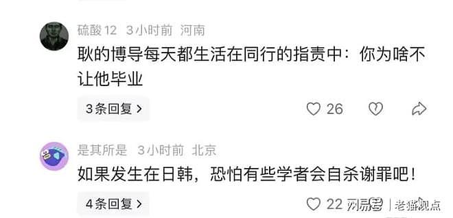 退学博士耿同学实名举报母校北航,学院官网直接瘫痪(组图) - 6
