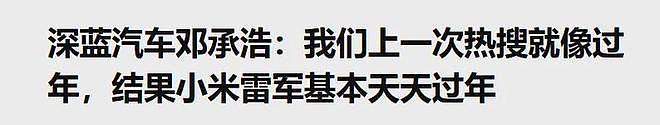 小米股价已暴跌近6成！手机业务“失血”，造车亏损（组图） - 10