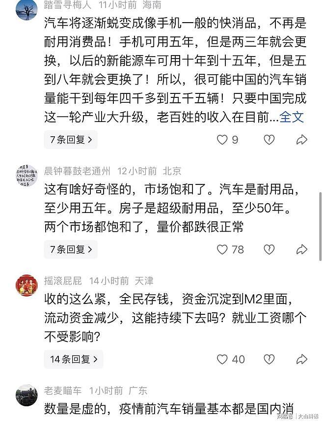 “现在不但要救楼市,还要救车市” 中国楼车同步救市引热议(组图) - 3