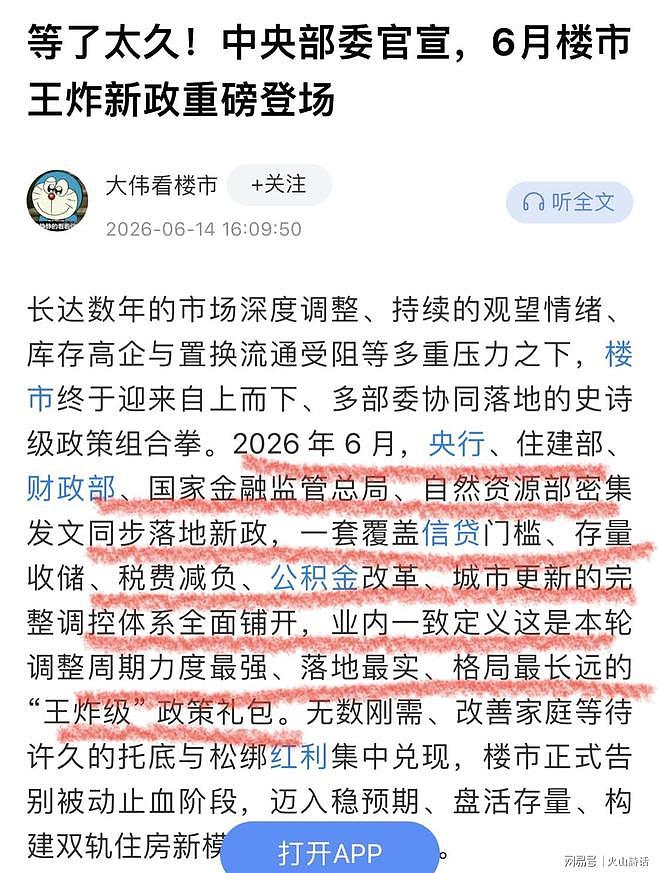 “现在不但要救楼市,还要救车市” 中国楼车同步救市引热议(组图) - 4