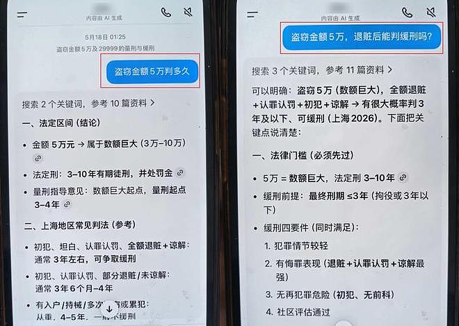 男子深夜拉车门盗走5万元,作案前后竟向AI“求教”,聊天记录成关键证据(组图) - 1