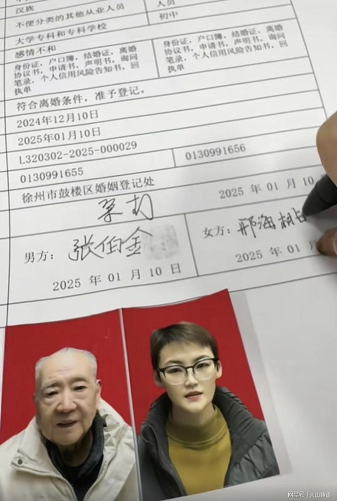 80岁知名书画家与小38岁女伴,晒150平米豪宅房产证引热议(组图) - 3