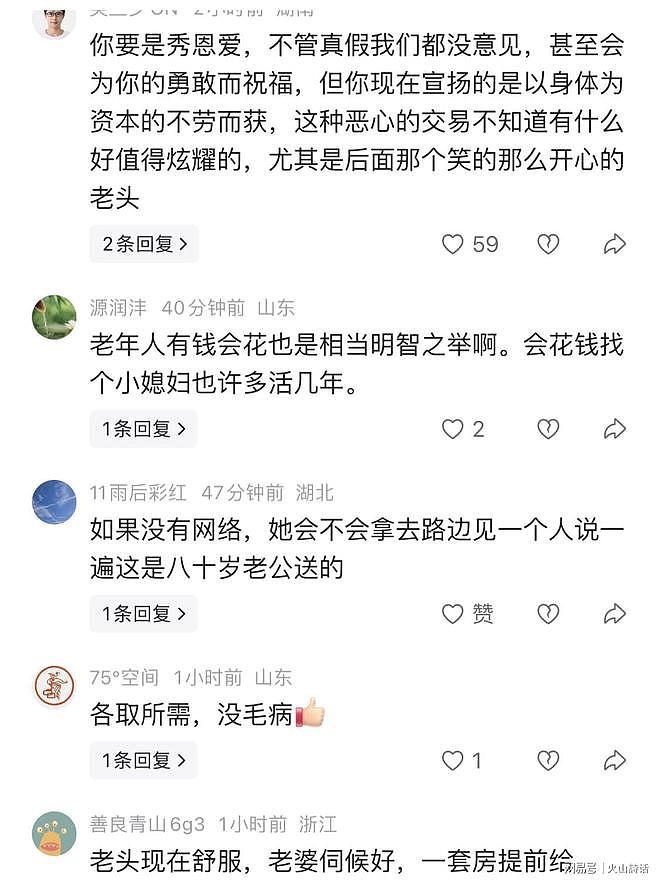 80岁知名书画家与小38岁女伴,晒150平米豪宅房产证引热议(组图) - 5