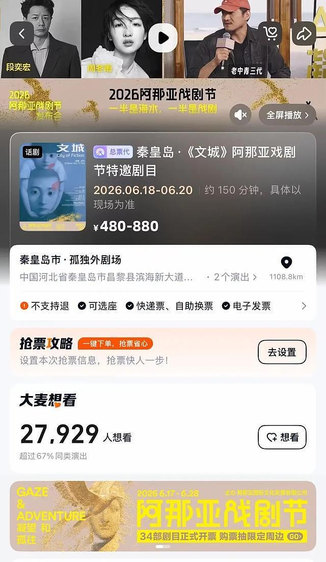 周冬雨被曝演话剧不背台词,热搜第一(组图) - 3