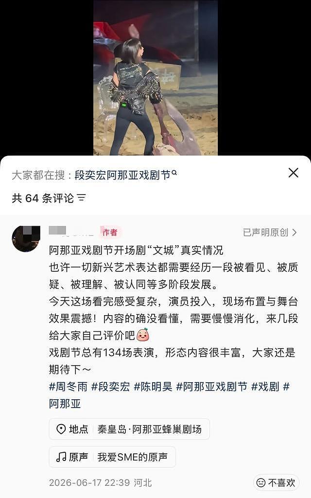 周冬雨被曝演话剧不背台词,热搜第一(组图) - 4