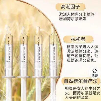 爆火的私处高潮针，正在掏空已婚女性（组图） - 2