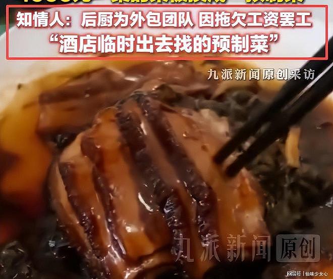 4.6万婚宴上预制菜、提前清场后续：新郎身份曝光，踢到铁板了（组图） - 5