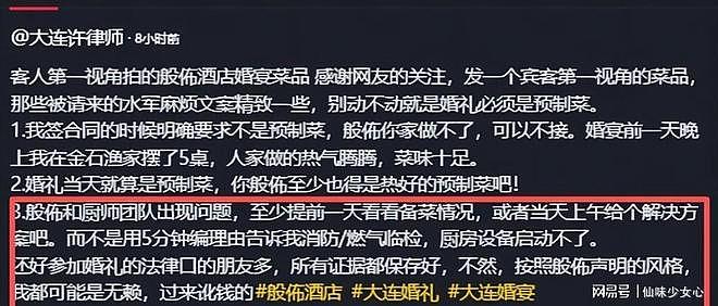 4.6万婚宴上预制菜、提前清场后续：新郎身份曝光，踢到铁板了（组图） - 10