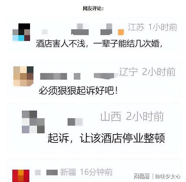4.6万婚宴上预制菜、提前清场后续：新郎身份曝光，踢到铁板了（组图） - 11