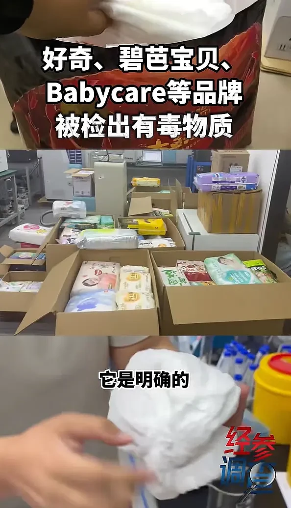 多款纸尿裤被曝检出毒性物质,公众焦虑靠什么抚平(组图) - 1