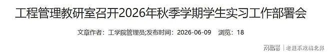 大学生的天塌了：考上的大学竟然变成了衡水，大学高中化席卷全国（组图） - 19
