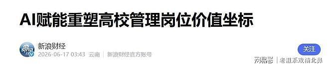 大学生的天塌了：考上的大学竟然变成了衡水，大学高中化席卷全国（组图） - 20