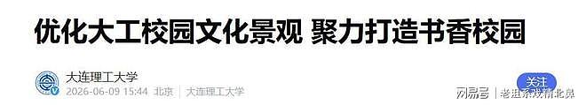 大学生的天塌了：考上的大学竟然变成了衡水，大学高中化席卷全国（组图） - 22