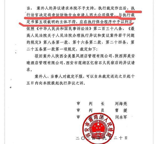 查封的 “全季酒店” 被改成 “金季酒店”,罚款30万也拒不停业(组图) - 4