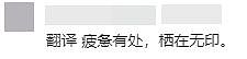 无印良品模特集体发疯，全网玩梗笑不活了（组图） - 4