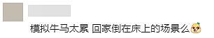 无印良品模特集体发疯，全网玩梗笑不活了（组图） - 6