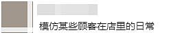 无印良品模特集体发疯，全网玩梗笑不活了（组图） - 7