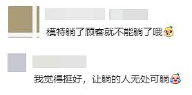 无印良品模特集体发疯，全网玩梗笑不活了（组图） - 9
