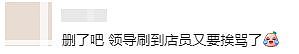 无印良品模特集体发疯，全网玩梗笑不活了（组图） - 12