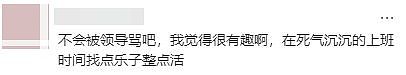 无印良品模特集体发疯，全网玩梗笑不活了（组图） - 14