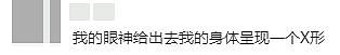 无印良品模特集体发疯，全网玩梗笑不活了（组图） - 21